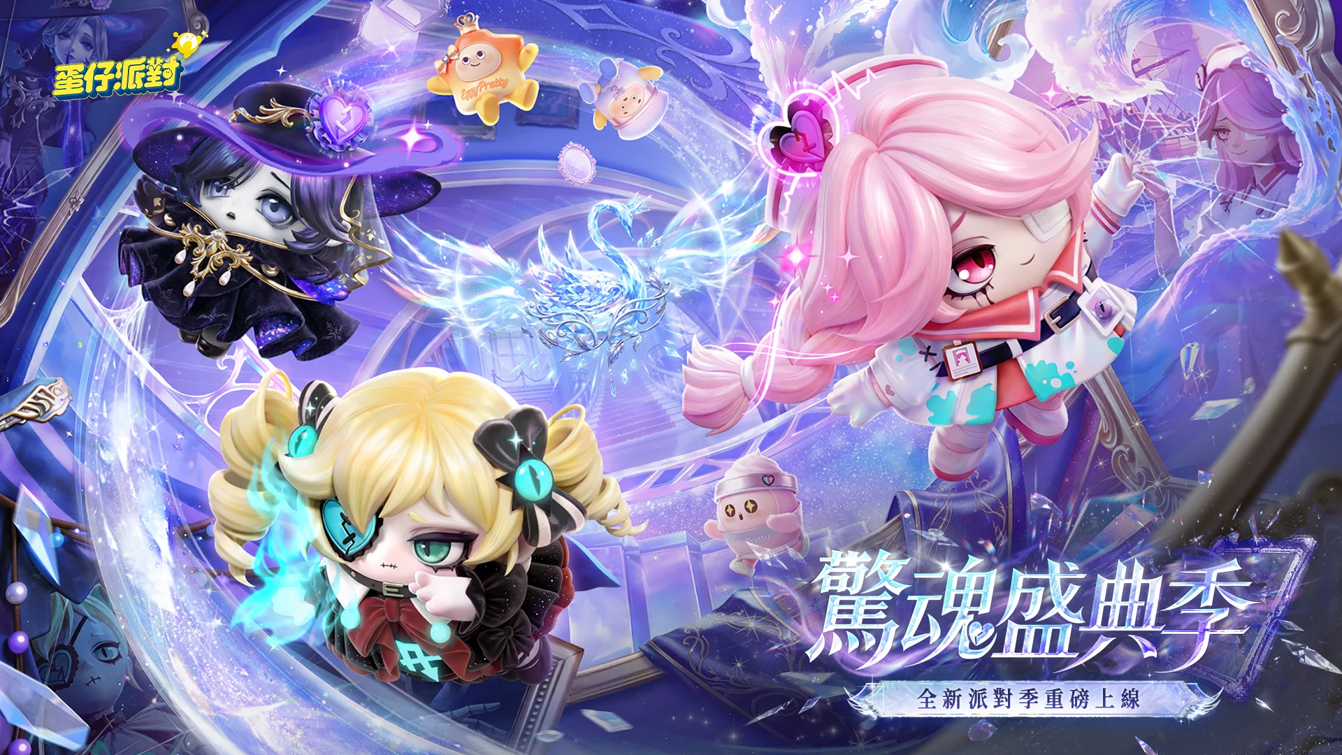 蛋仔派對 screenshot